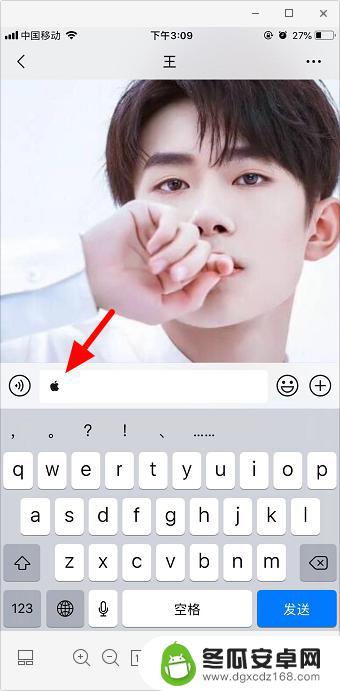 苹果手机如何打出苹果符号 苹果手机怎么在短信中加入苹果标志