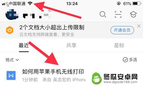 手机无线打印考卷怎么用 苹果手机如何连接无线打印机