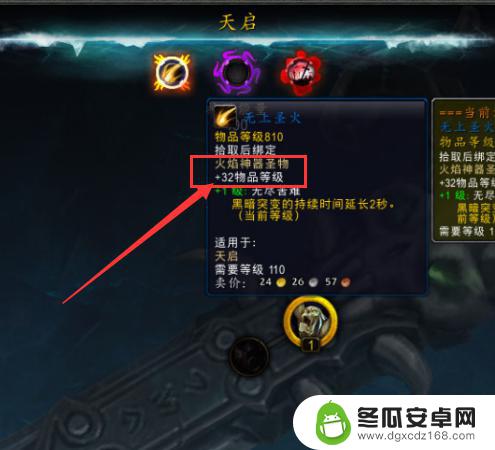 神器传说神通等级怎么提升 wow神器等级提升攻略