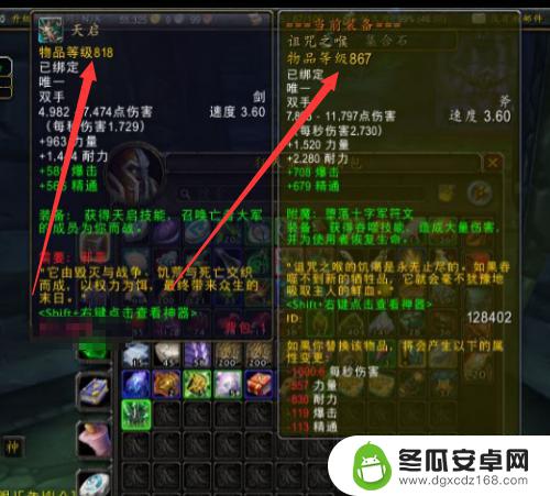 神器传说神通等级怎么提升 wow神器等级提升攻略