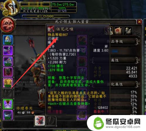 神器传说神通等级怎么提升 wow神器等级提升攻略