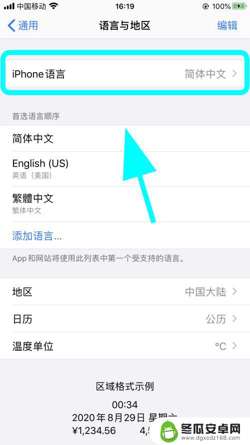 苹果手机铃声用英文怎么调 iPhone苹果手机怎么设置成英语界面