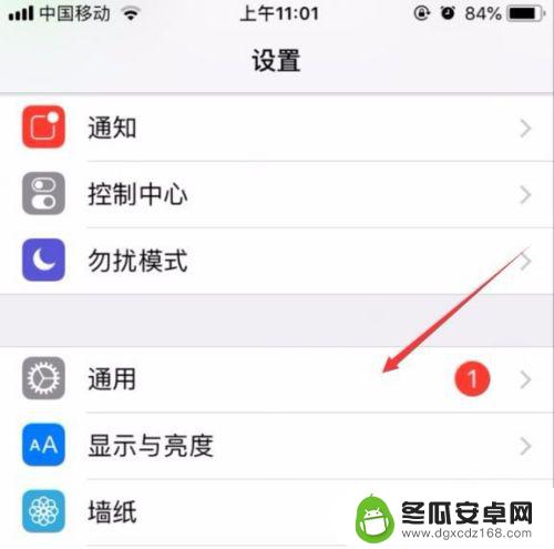 苹果手机命令闪烁怎么关闭 iPhone手机来电信息闪光关闭步骤