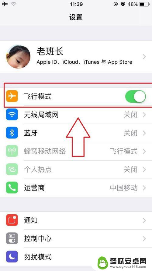 苹果手机怎么控制飞机 苹果手机怎么开启飞行模式
