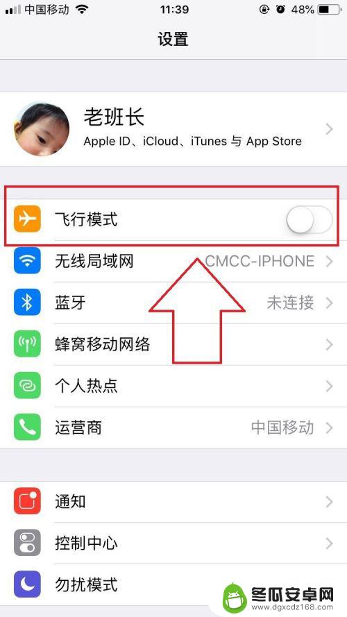 苹果手机怎么控制飞机 苹果手机怎么开启飞行模式