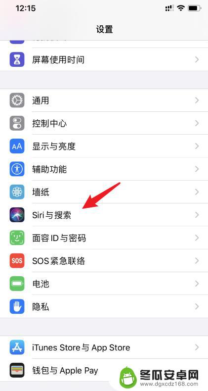 手机怎么老是跳出siri iphone11长按电源键弹出siri解决方法