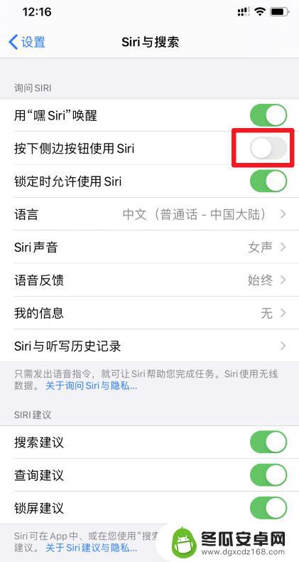 手机怎么老是跳出siri iphone11长按电源键弹出siri解决方法