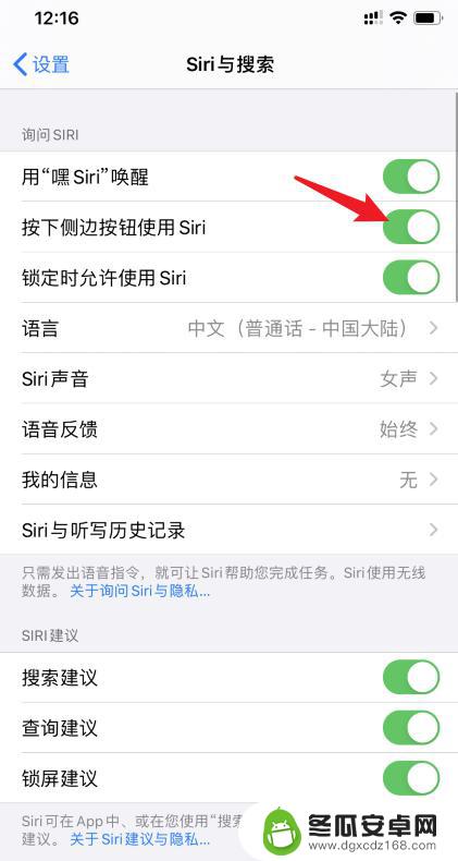 手机怎么老是跳出siri iphone11长按电源键弹出siri解决方法