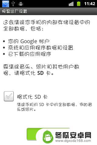 怎样解手机图案密码 忘记手机锁屏图案怎么办