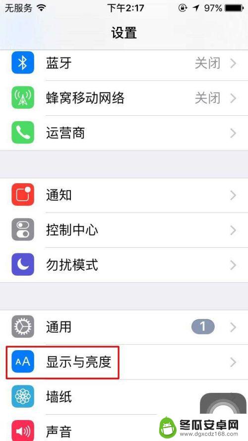 苹果手机如何设置屏幕亮度自动调节 iPhone自动亮度调节设置教程