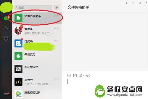 如何将手机微信里的文件传到电脑上 手机微信传文件到电脑的方法