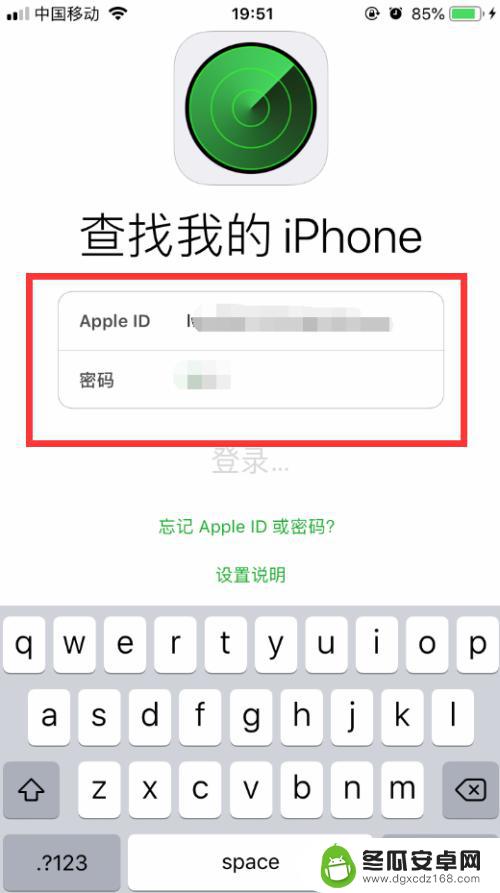 怎样找到苹果手机的位置 iPhone苹果手机丢失了如何追踪位置