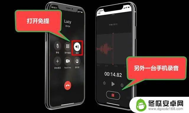 如何使用苹果手机通话录音 iPhone通话录音怎么做