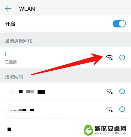 如何查手机最高网速 手机上如何测量wifi网速