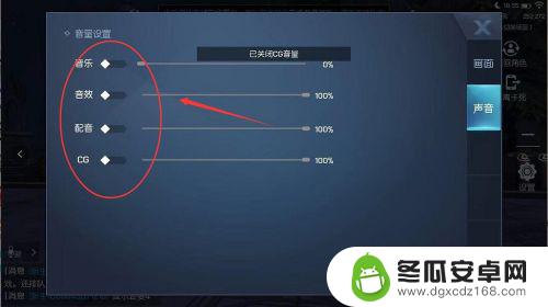 龙族卡塞尔之门怎么关声音 龙族幻想手游怎么关闭声音