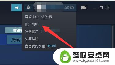 steam看自己在那个区 Steam账号怎么查看自己属于哪个区域