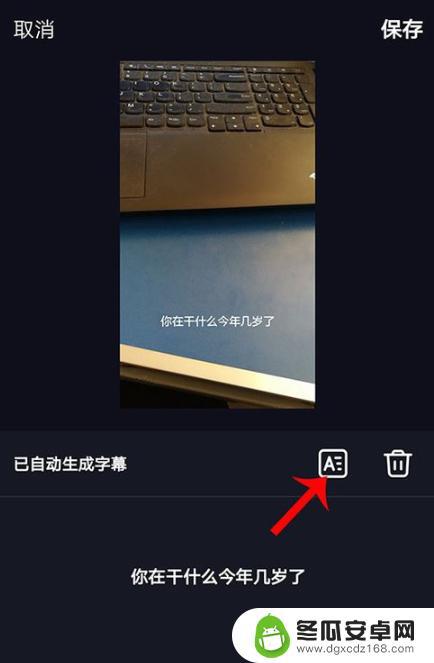 抖音怎样消掉字幕(抖音怎样消掉水印)