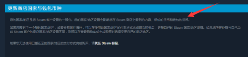 steam看自己在那个区 Steam账号怎么查看自己属于哪个区域