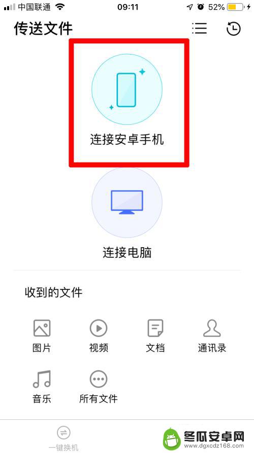 vivo照片怎么转移到苹果手机 vivo手机怎样传送照片到苹果手机