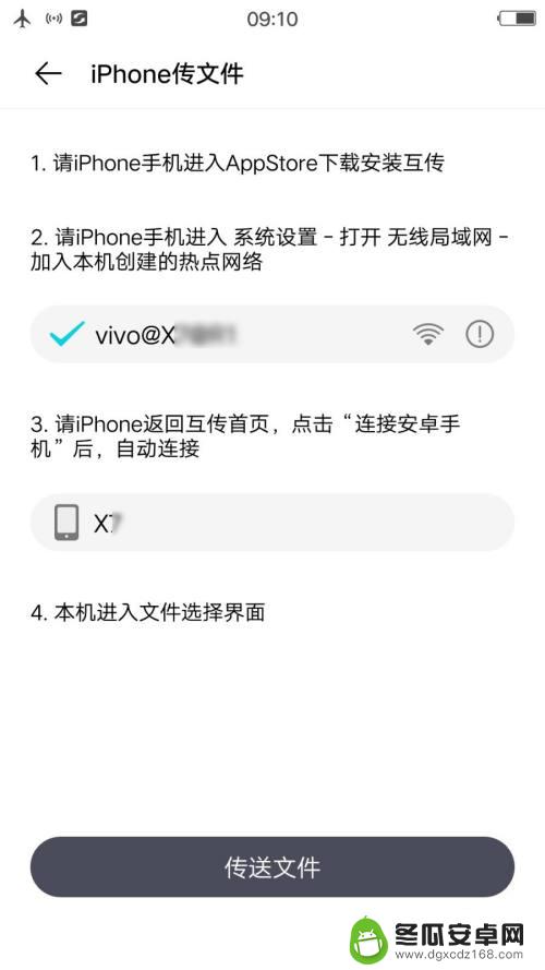 vivo照片怎么转移到苹果手机 vivo手机怎样传送照片到苹果手机