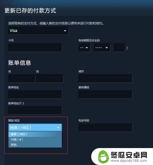 steam跨区后余额怎么办 如何更换Steam商店区域和折算货币