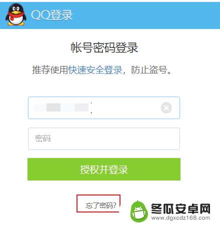 换手机如何找到账号密码 更换手机号后如何找回QQ账号密码