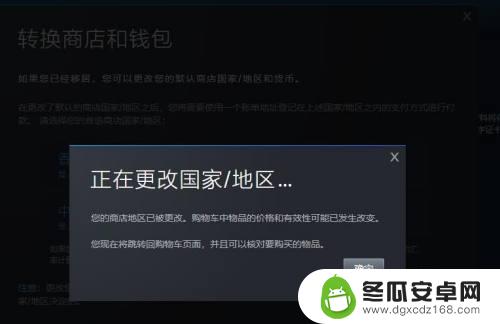 steam跨区后余额怎么办 如何更换Steam商店区域和折算货币