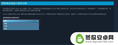 steam跨区后余额怎么办 如何更换Steam商店区域和折算货币