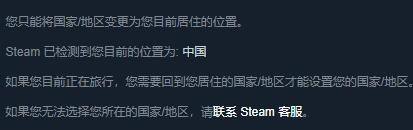 steam跨区后余额怎么办 如何更换Steam商店区域和折算货币