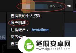 steam跨区后余额怎么办 如何更换Steam商店区域和折算货币