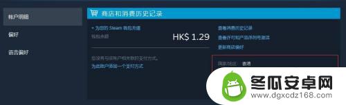 steam跨区后余额怎么办 如何更换Steam商店区域和折算货币