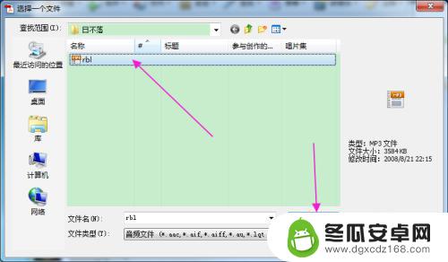 手机文档如何加音乐文件 PDF文件如何添加背景音乐