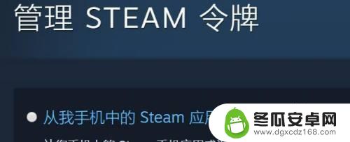 启用家庭共享需要打开steam令牌 如何在Steam上开启令牌验证