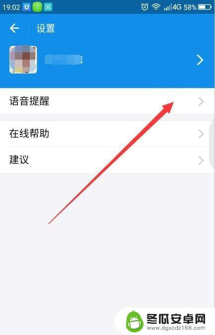 手机怎么设置报账 怎样在支付宝中设置收款语音报账