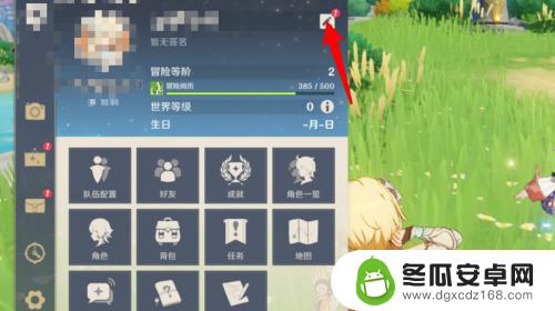 pc端原神怎么改名字 怎么找到修改昵称的选项