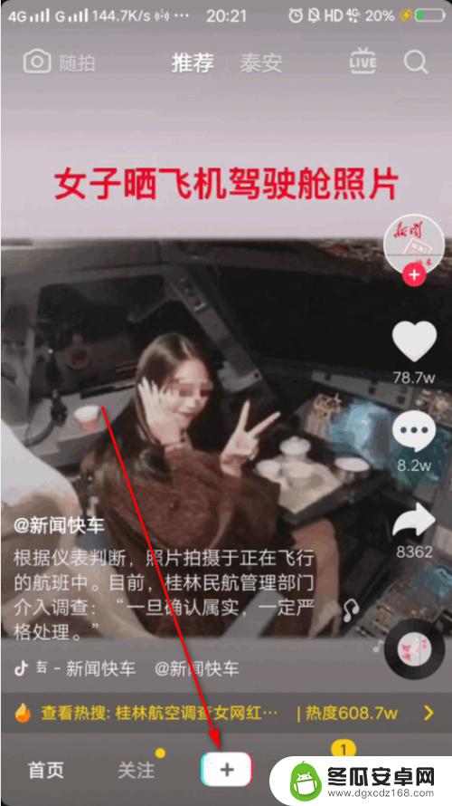 如何自制卡通手机壁纸 如何制作手机动态壁纸