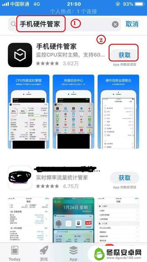 怎么查看iphone的运行内存 iPhone手机如何查看运行内存