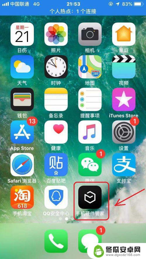 怎么查看iphone的运行内存 iPhone手机如何查看运行内存