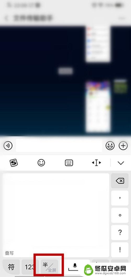 手机打字怎么变全屏模式 怎样在手机输入法中调整为全屏手写模式