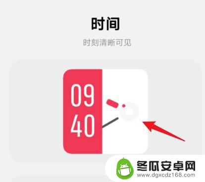 vivos1手机时间怎么设置 vivo手机屏幕显示时间设置方法