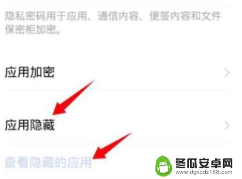 安卓手机隐藏app怎么调出来 安卓手机如何查看隐藏应用