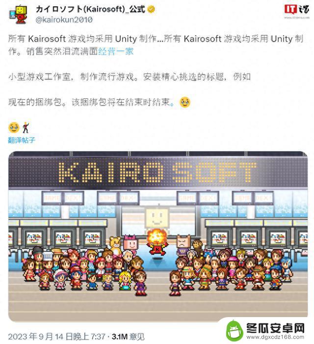 开罗游戏“我喜欢Unity”Steam捆绑包上架，28.88元买4款游戏