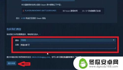 steam游戏能退吗 steam游戏退款流程