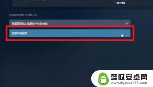 steam游戏能退吗 steam游戏退款流程