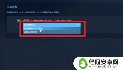 steam游戏能退吗 steam游戏退款流程