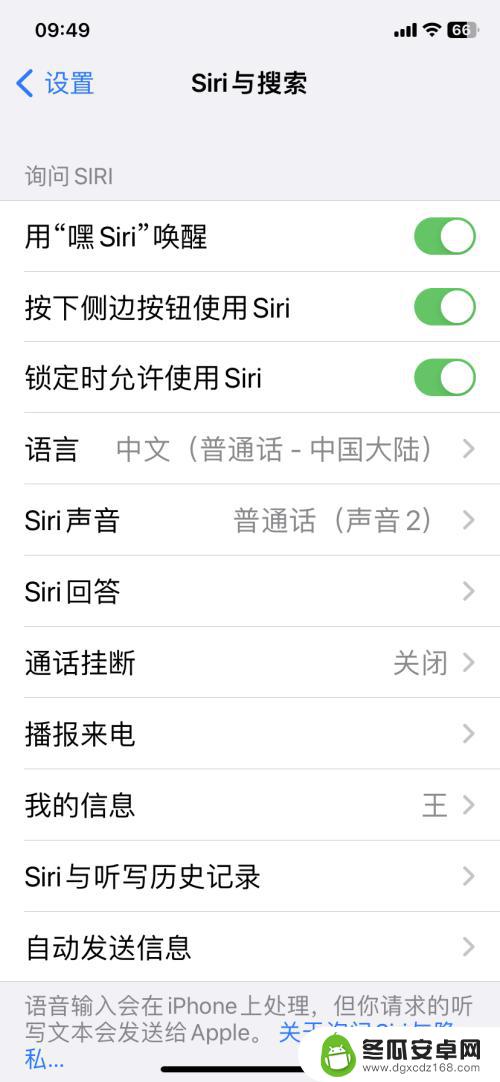 苹果手机赛瑞siri 嘿Siri唤醒设置步骤详解