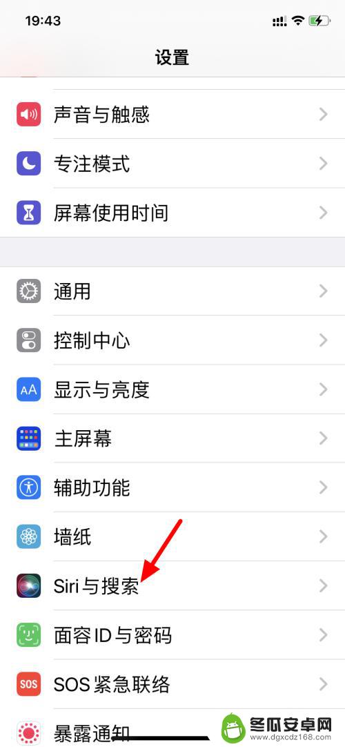 苹果手机赛瑞siri 嘿Siri唤醒设置步骤详解