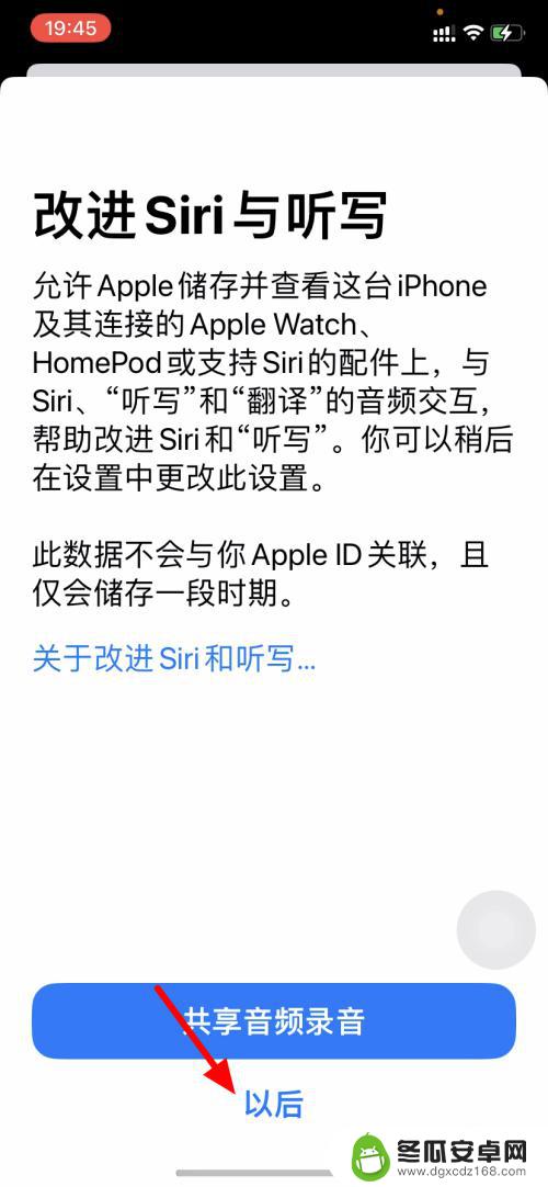 苹果手机赛瑞siri 嘿Siri唤醒设置步骤详解