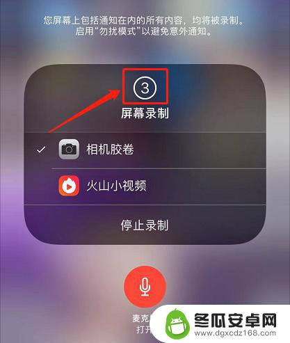 iphone如何录制手机声音 iPhone录屏时声音无法录制的解决方法