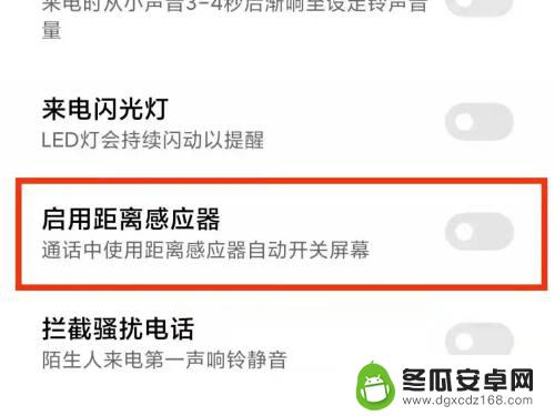 手挡在手机屏幕上方就黑屏怎么回事 手机遮挡上方为什么会导致屏幕黑屏